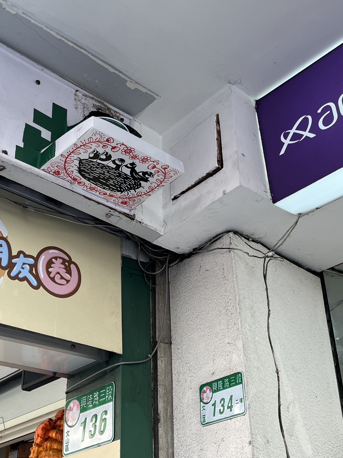 騎樓店面全景